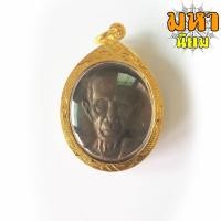 ราคา เหรียญกฐิน 54 หลวงพ่อรวย วัดตะโก จ.อยุธยา กรอบทองไมครอน (15466018161)