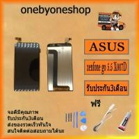 ราคา สำหรับ Asus Zenfone Go ZB552KL X007D สัมผัสหน้าจอ LCD หน้าจอดิจิตอล 5.5 สินค้ามีคุณภาพ ไขควง+กาว+สายUSB (3663681974)