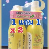 ราคา ซื้อ 1 แถม 1 (2 แพค) Dermapon สบู่เหลวเดอร์มาพอน ออร์แกนิค สีเหลือง สูตรซัน ฟลาวเวอร์ ออยล์ 480 มล. แถมฟรีรีฟิล (1576882146)