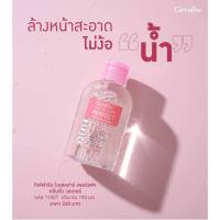 ราคา ไมเซลล่า คลีนซิ่ง วอเตอร์ กิฟฟารีน 190ml. เช็ดเครื่องสำอางค์ อ่อนโยนปราศจากแอลกอฮอล์ Micellar Cleansing Water (22279853480)