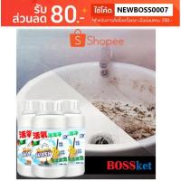ราคา 00038 ผงฟูขจัดคราบ Boom Wash ขวดเขียว ช่วยขจัดคราบฝังแน่น (3900247265)
