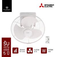 ราคา Mitsubishi พัดลมโคจร ติดเพดาน 16 นิ้ว รุ่น CY16-GA (18012587114)