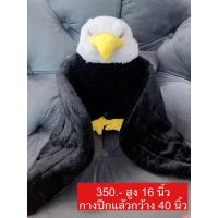 ราคา ตุ๊กตานกอินทรีย์ eagle งานจากญี่ปุ่น ตัวใหญ่ (21275186468)