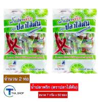 ราคา THA_shop 2x(7 ก. x 50 ซอง) ปลาไส้ตัน น้ำปลาพริก เครื่องปรุงอาหาร น้ำปลาพริกแบบซอง น้ำปลาพริกจิ๋ว น้ำปลาพริกสำเร็จรูป (16530887118)