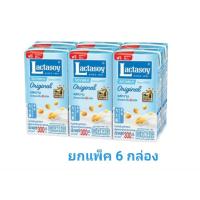ราคา แลคตาซอย นมถั่วเหลือง รสหวาน 300 มล. (7952574291)
