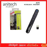 ราคา ANITECH Laser Pointer เลเซอร์นำเสนองาน เลเซอร์พอยเตอร์ พ๊อยเตอร์ A90 , A91 (21805844689)
