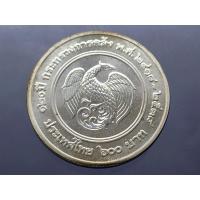 ราคา เหรียญเงิน 600 บาท 120 ปี กระทรวงการคลัง 2538 (5646325398)