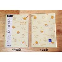 ราคา schedule book2017 สมุดปฏิทิน gudetama ไข่ขี้เกียจ (78548791)