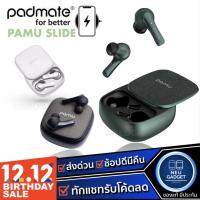 ราคา [ เหลือ 2,610 บ. โค้ด SALEHE15❗️] PADMATE Pamu Slide หูฟัง TWS Wireless Powerbank เบสแน่น หูฟังไร้สาย หูฟังบลูทูธ (7813218462)