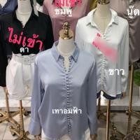 ราคา เสื้อเชิ้ต สีเทาอมฟ้า (3239797018)