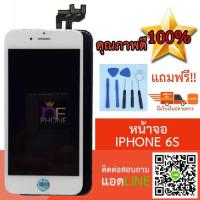 ราคา จอ 6s หน้าจอไอโฟน6s จอiphone6s เกรดศูนย์ ส่งไว จอไอโฟน6s ราคาถูก (1958037223)