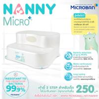 ราคา NANNY เก้าอี้ 2 Step วัสดุไมโครแบนด์ กันเชื้อรา มีจุกยางกันลื่นที่ฐานเก้าอี้ N254 (12450924900)