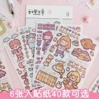 ราคา [จัดส่งทันที] สติ๊กเกอร์ สติ๊กเกอร์น่ารัก> Girls heart hand account stickers cute Muzi tape cartoon diy mobile phone de (9054439165)