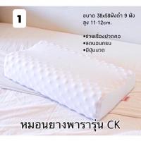 ราคา หมอนยางพาราแท้100% จากโรงงาน ราคาถูก (4449317822)