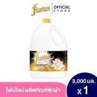 ราคา Fineline ไฟน์ไลน์ซักผ้าเข้มข้นดีลักซ์ 3000 ดำ (20826531321)