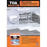 ราคา TOA Floorseal ทีโอเอ ฟลอร์ซีล ซีเมนต์กันซึม ชนิดยืดหยุ่นพิเศษ กันรึ่วซึม 100% ขนาดบรรจุ 4 กก. (8480048002)