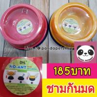 ราคา ชามกันมด No Ants Pet Bowl กันมด100% 2 ชั้น มียางกันลื่น ล้างทำความสะอาดง่าย ใหญ่ ขนาด 7 นิ้ว (894739896)