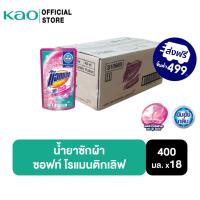 ราคา [ยกลัง]แอทแทค3D ซอฟท์ โรแมนติกเลิฟ น้ำยาซักผ้าเข้มข้น Attack3D Soft Liquid Romantic Love Liquid Laundry Detergent 400ml (10586561801)