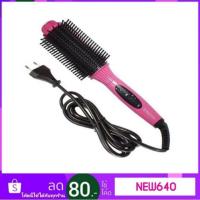 ราคา หวีวอลลุ่ม NOVA หวีม้วนผมไฟฟ้า หวีปลายงุ้ม (1395015874)