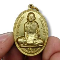 ราคา เหรียญหลวงปู่ผาง วัดอุดมคงคาคีรีเขต เนื้อกะไหล่ทอง ปี 2512 ท่านถือว่าเป็นพระสปฏิปันโนสายหลวงปู่มั่น (20389148804)