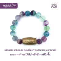 ราคา กำไล หินฟลูออไรต์ ร้อยรวมกับตะกรุด ลูกสะกด รุ่นแรก พระอาจารย์ตุ๋ย วัดนิมิตโพธิญาณ อ.เพ็ญ จ.อุดรธานี ขนาด 10 มม. (FOR) (18054903988)