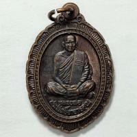 ราคา เหรียญเสาร์ 5 หลวงพ่อประสิทธิ์อาจารคุณ วัดโพธิ์ประสิทธิ์ จ.อยุธยา เนื้อทองแดง (18156835080)