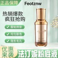 ราคา รองพื้นรังนกfeotznw รองพื้นรังนกของแท้ รองพื้นรังนก FEOTZNW Bird's Nest Essence รองพื้นเนื้อลิขวิด กันน้ํา กันเหงื่อ ไม่ติดผิว (22669343336)