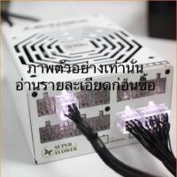 ราคา เพาเวอร์ซัพพลาย 750w 80+ gold power supply super flower leadex มีไฟ LED มือสอง (5045421880)