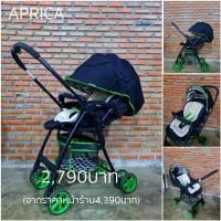 ราคา เข็นเด็ก aprica รุ่น airria สภาพดีเยี่ยม (9108616136)