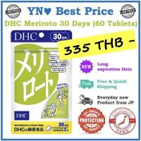 ราคา พร้อมส่งรีDHC Meriroto 60เม็ด 30วัน อาหารเสริมสูตรลดต้นขา ลดสะโพก น่องโต ขาโตได้ดีมากส่งฟรี (7959271416)