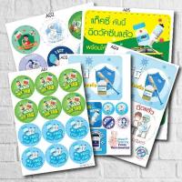 ราคา นาทีนี้ไม่มี ไม่ได้แล้ว สติ๊กเกอร์วัคซีน/ฉีดวัคซีนแล้ว สีสวย คมชัด พร้อมส่ง จากไทย (8389019785)
