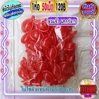 ราคา วิตามิน เซรั่ม บำรุงผม เข้มข้น แบบเม็ด สีแดง สูตรแอปเปิ้ล (1 ห่อ มี 50 เม็ด) VQ Hair Vitamin (1159637737)