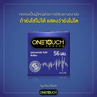 ราคา Onetouch 56 mm Condom ถุงยางอนามัย วันทัช 56 มม. ผิวเรียบ ไซส์ใหญ่ ขนาดใหญ่ ขนาด 56 มม. 1 กล่อง(บรรจุ 3 ชิ้น) (18874836921)