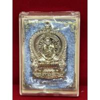 ราคา เหรียญนั่งพาน หลวงปู่บัวเกตุ เนื้ออัลปาก้า หลวงพ่อบัวเกตุ (18258899909)