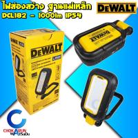 ราคา Dewalt ไฟ LED ส่องสว่าง อเนกประสงค์ 1000lm DCL182 - ไฟฉาย ไฟ แม่เหล็ก ไฟติดตู้ ไฟพกพา (22471530844)