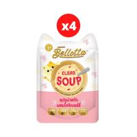 ราคา Bellotta เบลลอตต้า ซุป-ครีมซุป ขนาด 40g x4 ซอง (เลือกรสได้) (19131500002)