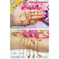 ราคา สร้อยคอลงยา/ ข้อมือลงยา 2สลึง-1 บาท สร้อยคอทองปลอม ข้อมือทองปลอม สร้อยคอทองชุบ ข้อมือทองชุบ (6645600920)
