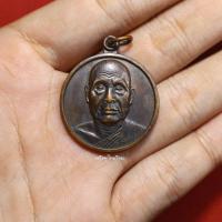 ราคา เหรียญพระวิษณุกรรม เทคโนโลยีกรุงธน ที่ระลึกเปิดอาคารบุญส่ง ปี2533 (19914376190)