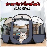 ราคา หนาพิเศษคอกสัตว์เลี้ยง กรงสัตว์เลี้ยง คอกสัตว์ คอก คอกหมา คอกแมว กรงพับเก็บได้ ท์คอกสัตว์เลี้ยงเนื้อผ้า คอกสุนัขพกพา (19070457068)