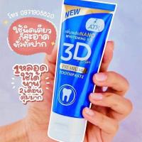 ราคา ยาสีฟัน ATK 3D PREMIUM PLUS สูตรใหม่ (17113090200)