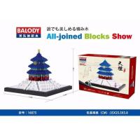 ราคา Balody 16075 China ancient architecture : Temple of Heaven จำนวนตัวต่อ 2,300 ชิ้น (2409938498)
