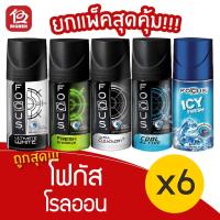 ราคา [แพ็ค 6 ขวด] Focus โฟกัส โรลออน 20 มล. (15848529278)