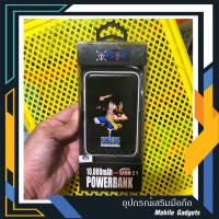 ราคา Power Bank แบตสำรองลายการ์ตูน วันพีช ลูฟี่ One piece (1883095285)