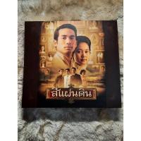 ราคา VCD สี่แผ่นดิน ในกล่องสวยหรู ประกอบด้วยชุด VCD 44 แผ่น (15559202192)