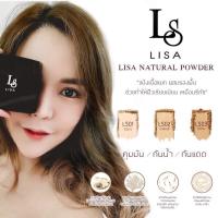 ราคา แป้งพัฟแป้งลิสา แป้งอัดแข็ง แป้งผสมรองพื้น คุมมัน กันแดด ปกปิด บางเบา เอสพีเอฟ พีเอ 30 +++ (5941862518)