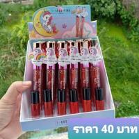 ราคา ลิปกรอสยูนิคอนโทนส้มอิฐ สีขายดี เนื้อแมท นุ่ม ละมุน (7947409224)