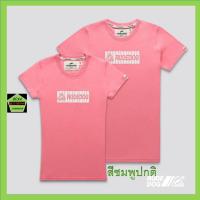 ราคา Rudedog เสื้อแขนสั้น ชายหญิง รุ่น Romance สีชมพู (6816407625)
