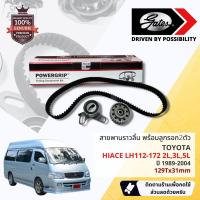 ราคา [ GATES OEM BELTS ] ชุดสายพานไทม์มิ่ง สายพานราวลิ้นพร้อมลูกรอก TCK-835N Toyota Hiace LH112-172 3L,5L ปี 1989-2004 (25950251495)