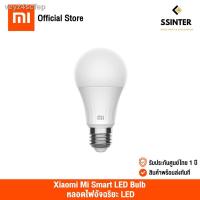 ราคา ◊﹍Xiaomi Mi Smart LED Bulb (Cool White) (Global Version) เสี่ยวหมี่ หลอดไฟ อัจฉริยะ (รับประกันศูนย์ไทย 1 ปี) (11430855943)