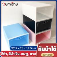 ราคา OMC 33x23x14.5ซมกล่องรองเท้าฝาข้าง กล่องเก็บของ แบบฝาข้าง กล่องอเนกประสงค์ ฝาเปิด-ปิด พร้อมรูระบายอากาศ วางซ้อนต่อกันได้ (17694715588)